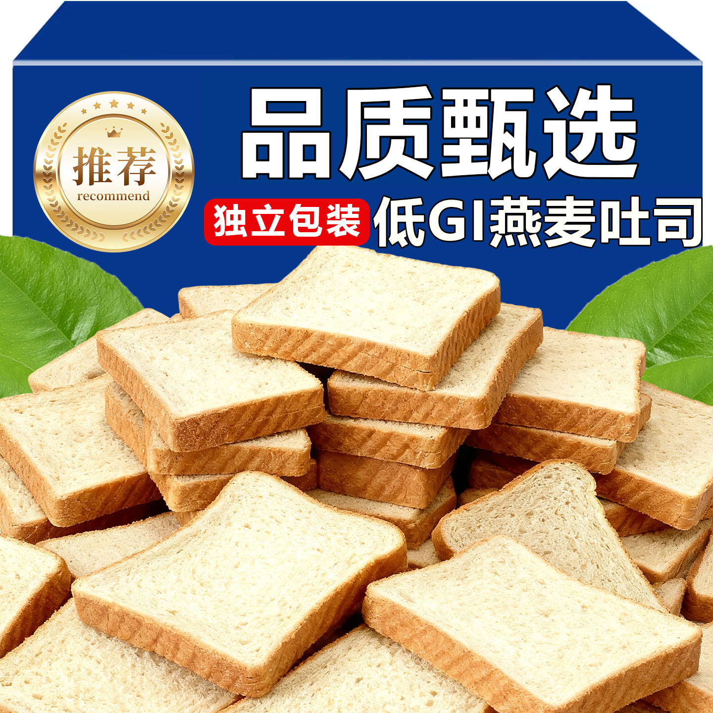 20万+付款全麦味面包无蔗糖