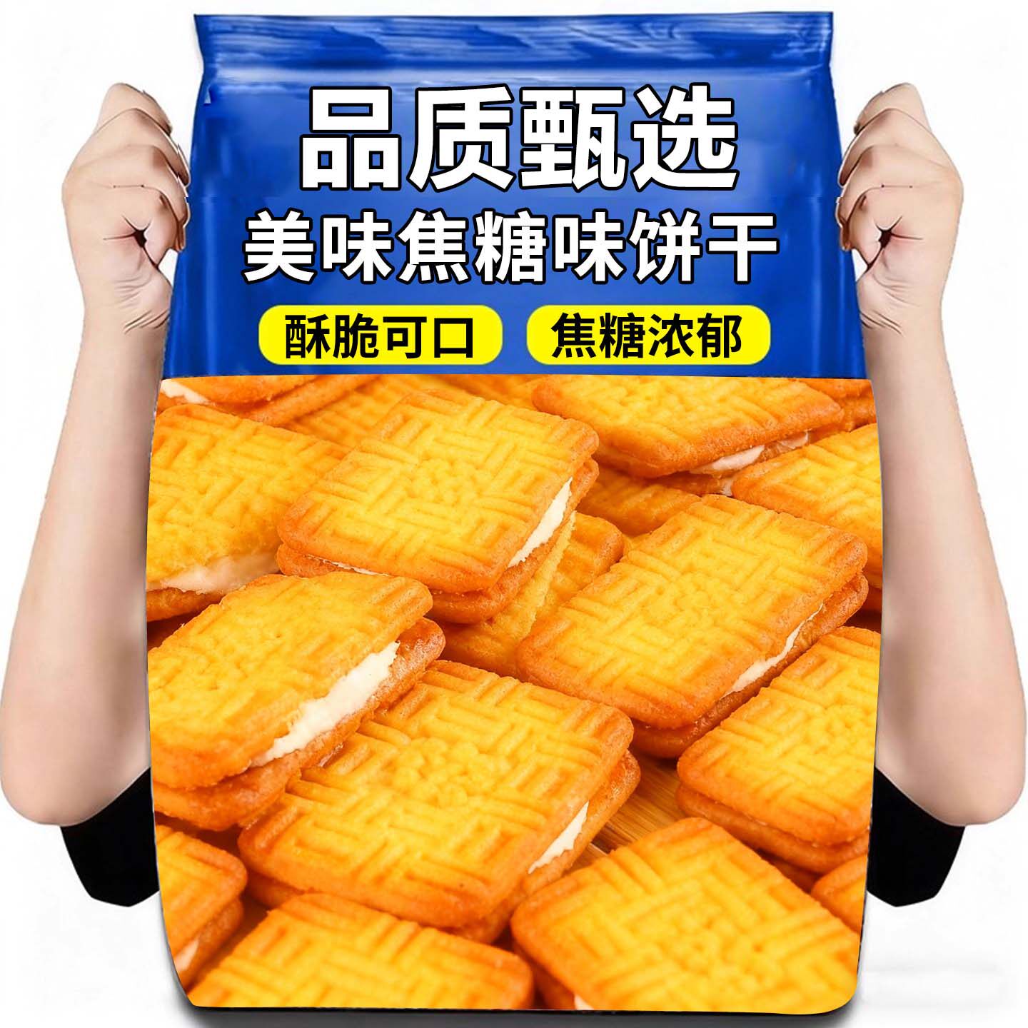 雪克饼干夹心600g老式饼干怀旧童年夹心饼干早餐代餐饼干独立包装