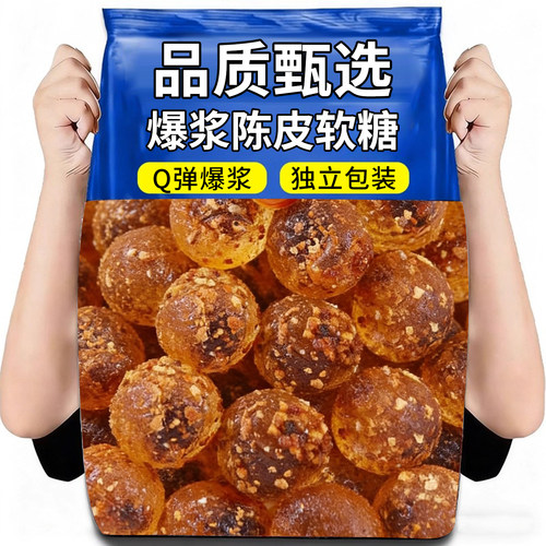 日销1000+爆浆陈皮软糖夹心果酱