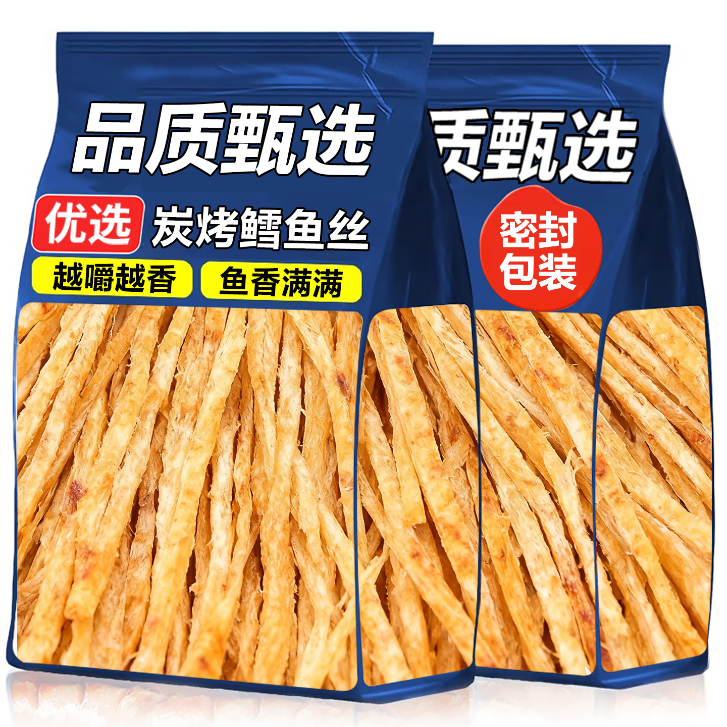 20万+付款 鳕鱼丝碳烤明太鱼丝