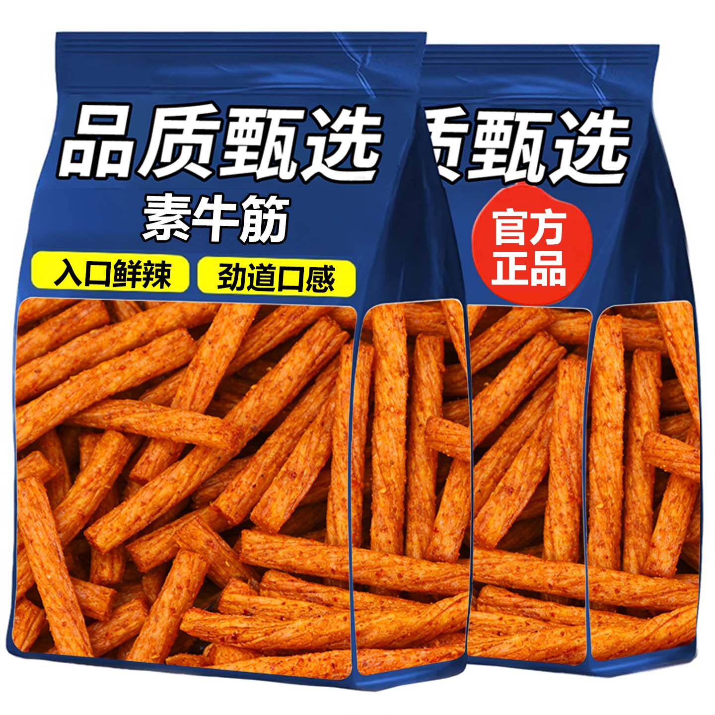 牛筋味辣条儿时怀旧经典素牛筋棒面筋麻辣豆筋休闲网红小零食食品