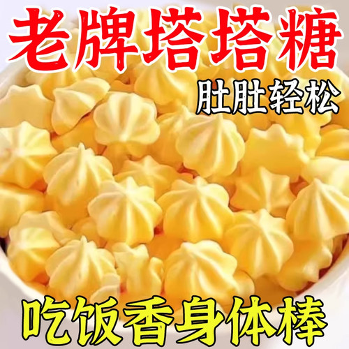 老牌塔塔糖山楂排鸡内金巨便调理糖果零食脾胃儿童成人官方旗舰店