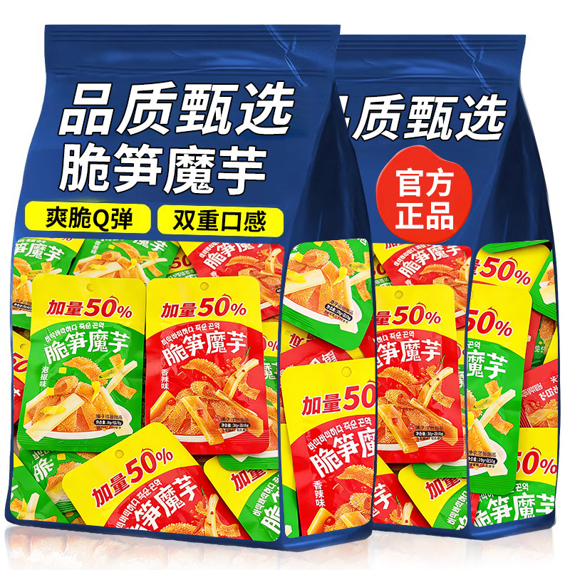 魔芋脆笋香辣味泡椒味魔芋爽素毛肚魔芋丝素肉麻辣解馋休闲小零食