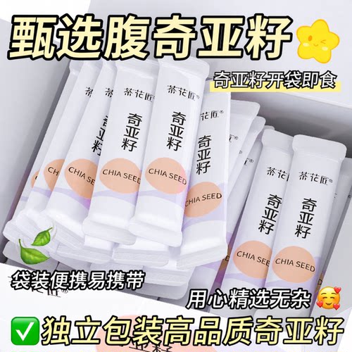 10万+付款奇亚籽即食代餐