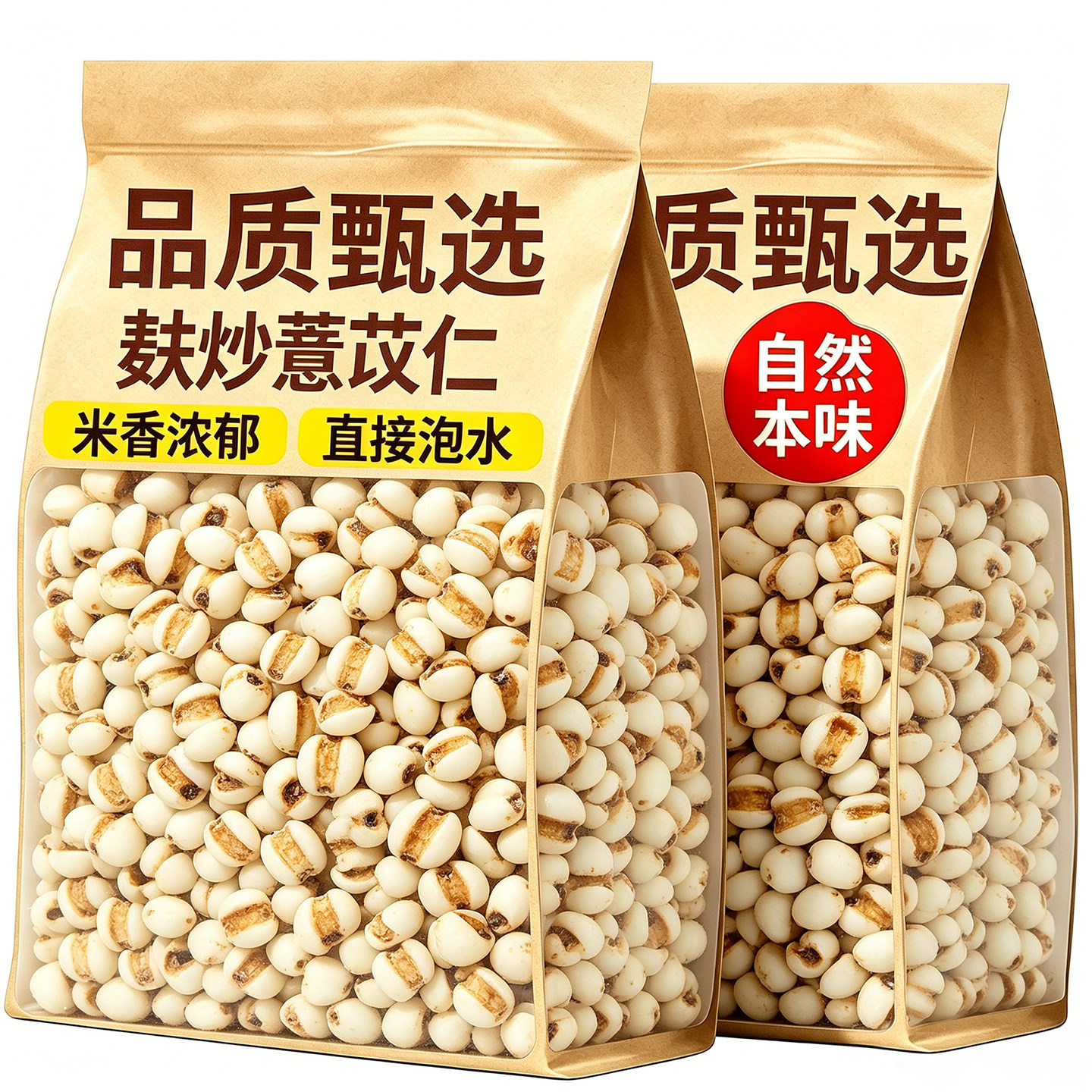 炒薏仁米官方旗舰店开袋即食薏仁脆柴火炒熟薏米仁爆米花休闲零食