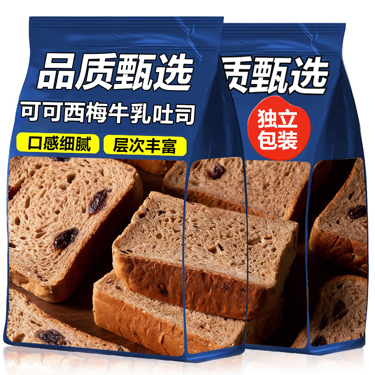 20万+付款可可西梅牛乳吐司