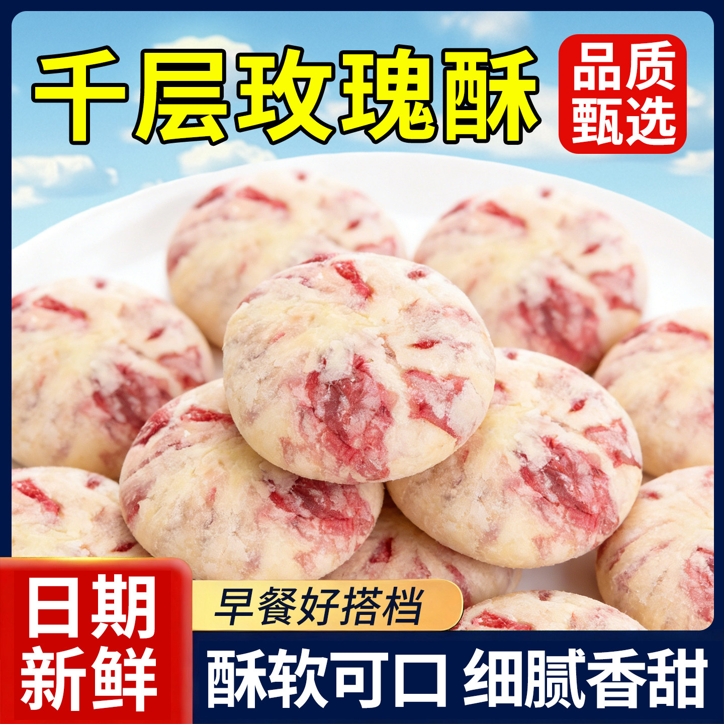 现烤云南香妃鲜花饼袋装玫瑰鲜花饼黄油千层玫瑰酥伴手礼早餐网红