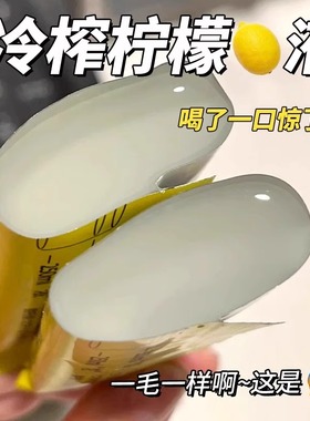 柠檬浓缩汁香水柠檬液速溶饮料维c水果茶冲饮果汁NFC冷榨柠檬液