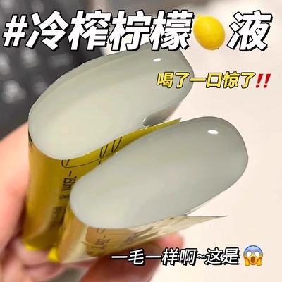柠檬浓缩汁香水柠檬液速溶饮料维c水果茶冲饮果汁NFC冷榨柠檬液