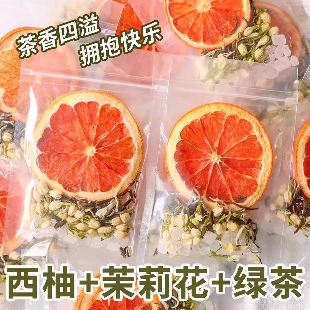 西柚茉莉花茶茶包茉莉绿茶水果茶奶茶店同款适合女生喝的冷泡饮料