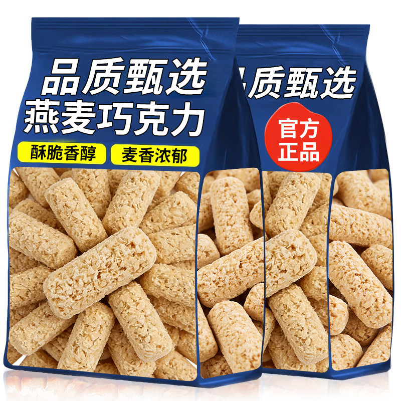 网红燕麦巧克力燕麦酥麦片牛奶棒酥糖零食袋装婚庆年货喜糖果批发