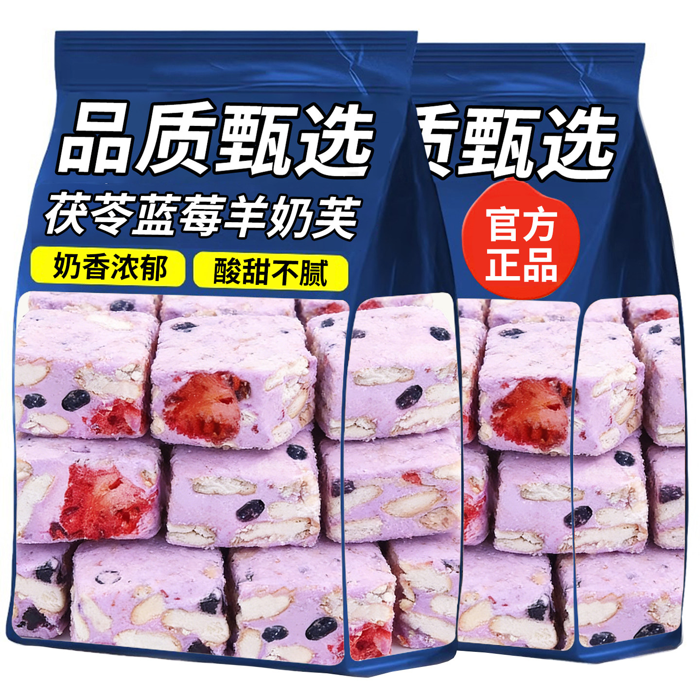 10万+付款正宗蓝莓羊奶芙