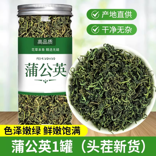 10万+付款蒲公英茶婆婆丁