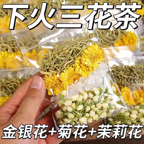 10万+付款金银花菊花茉莉花茶