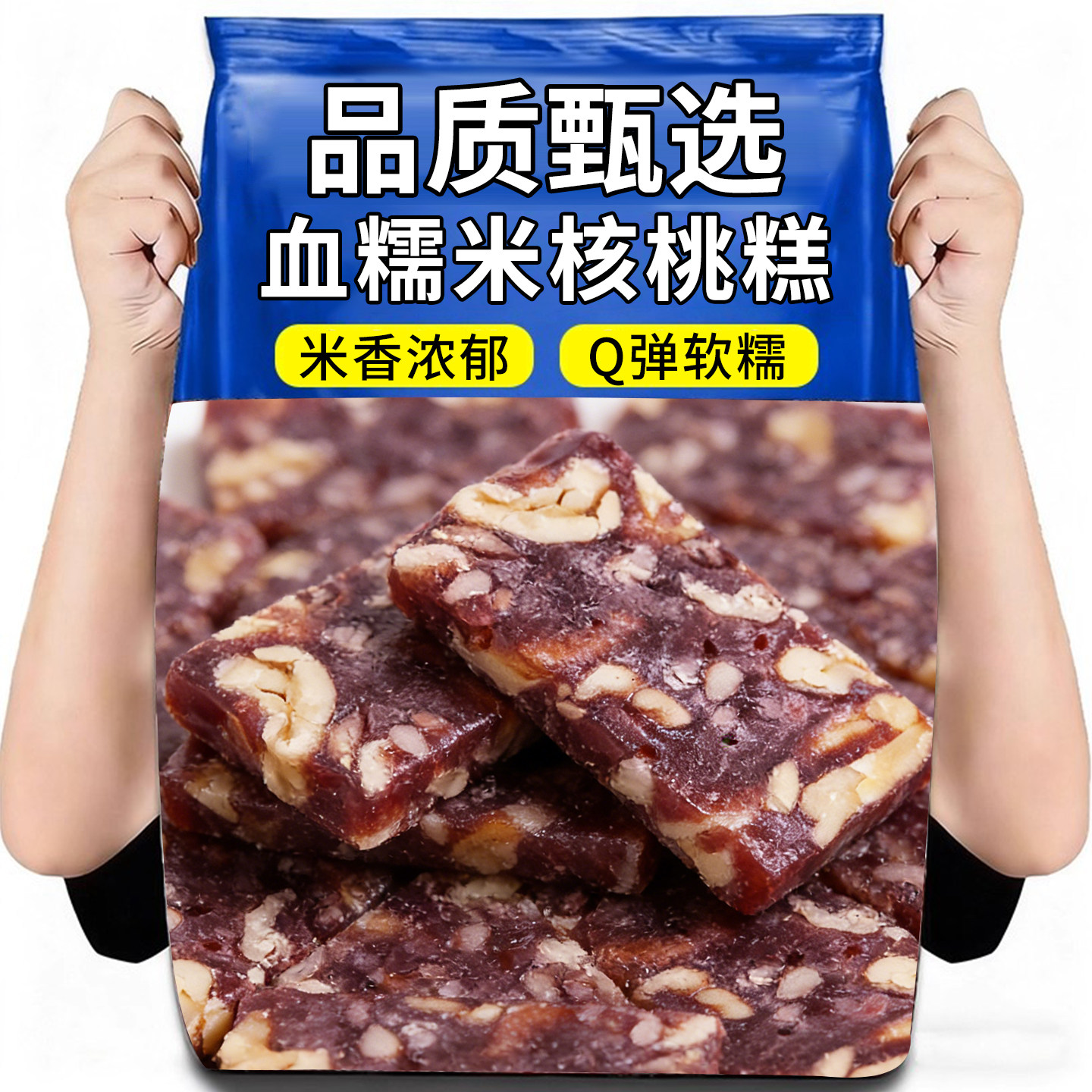 血糯米核桃糕云南特产无蔗糖传统老式切糕早餐点心核桃糕网红零食,零食/坚果/特产,米糕/桂花糕/发糕,淘宝优惠券,粉丝福利购,淘宝优惠卷