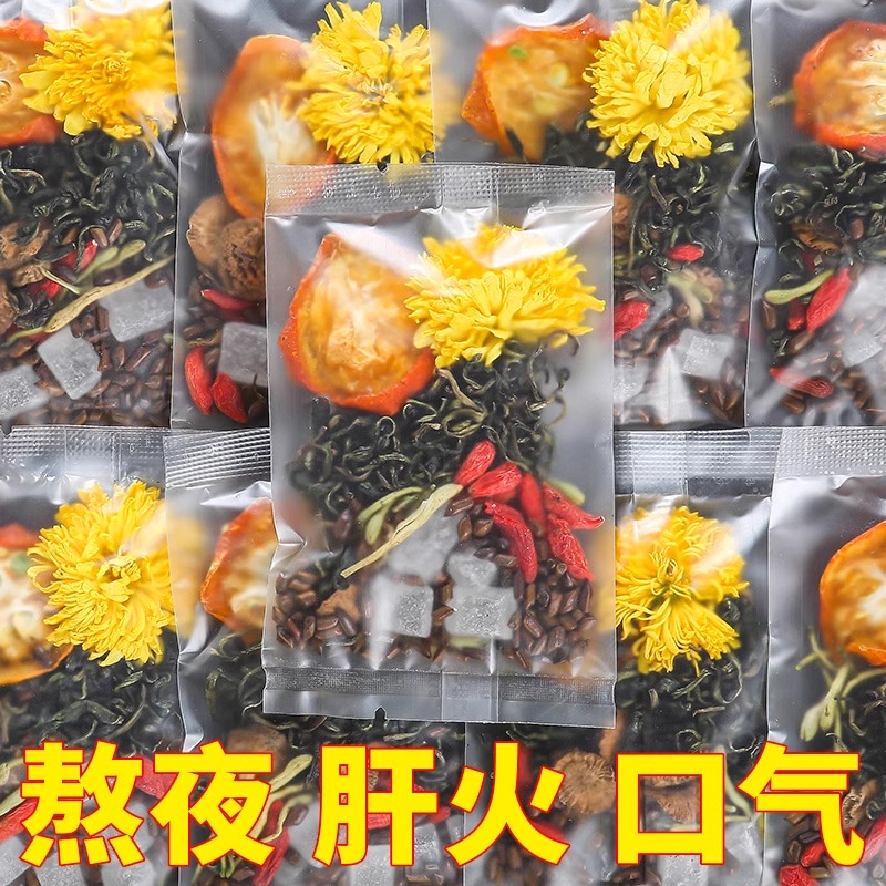 菊花枸杞决明子茶蒲公英凉茶叶养男女肝去火护清肝热花茶茶包正品