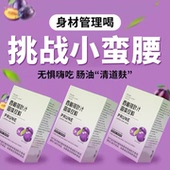 西梅荷叶汁固体饮料果蔬粉泡水饮料喝排浓缩宿果汁冲饮便膳食纤维