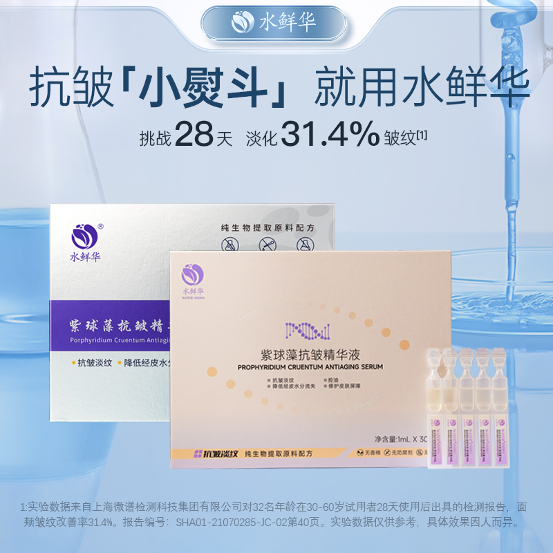 抗皱淡纹控油修护精华液