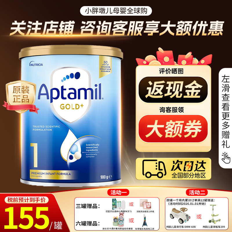 原装澳洲爱他美金装版1段婴儿配方奶粉900g进口正品一段0-6月