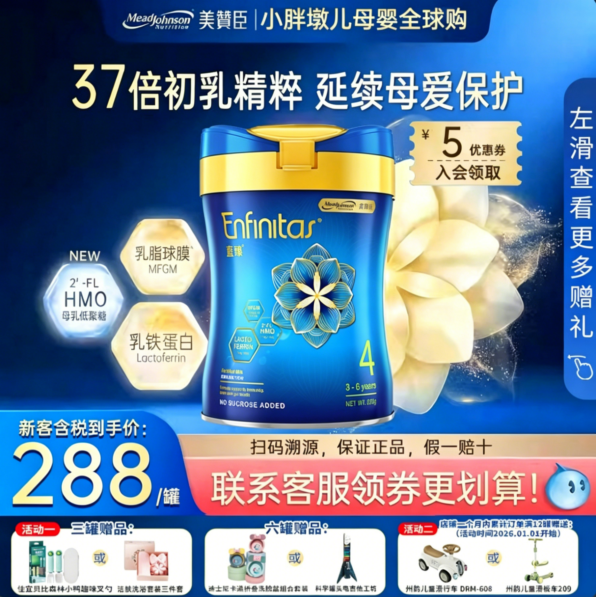 美赞臣港版蓝臻HMO乳铁蛋白婴幼儿童成长配方奶粉4段820g/罐