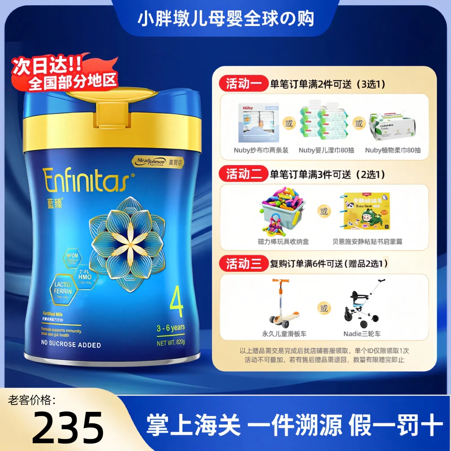 美赞臣港版蓝臻HMO乳铁蛋白婴幼儿童成长配方奶粉4段820g/罐