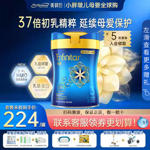 美赞臣港版 罐 蓝臻HMO乳铁蛋白婴幼儿童成长配方奶粉3段820g