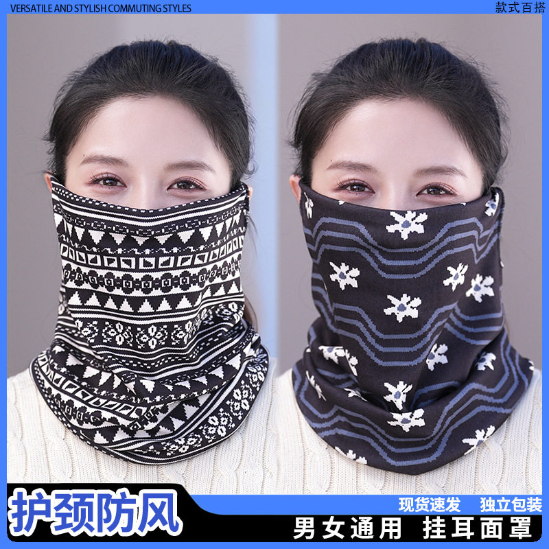 户外秋冬防寒保暖男女挂耳面罩围脖一体脖套护颈防风面巾骑行头套