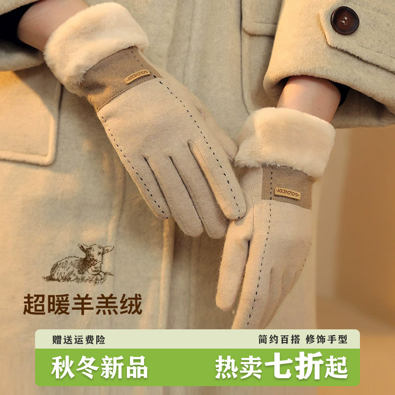手套女冬季新款骑车保暖加绒防风电动车羊绒冬天女士骑行开车触屏