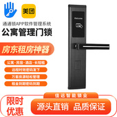 公寓民宿智能磁卡锁日租出租房远程密码 锁酒店宾馆ic卡通通锁