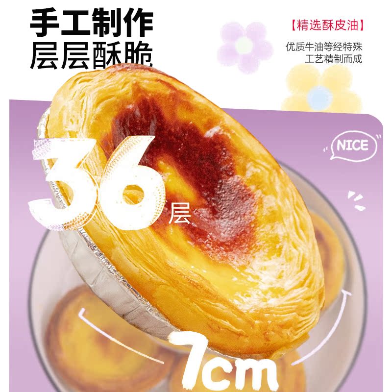 葡式蛋挞皮蛋挞液套餐大号蛋挞皮