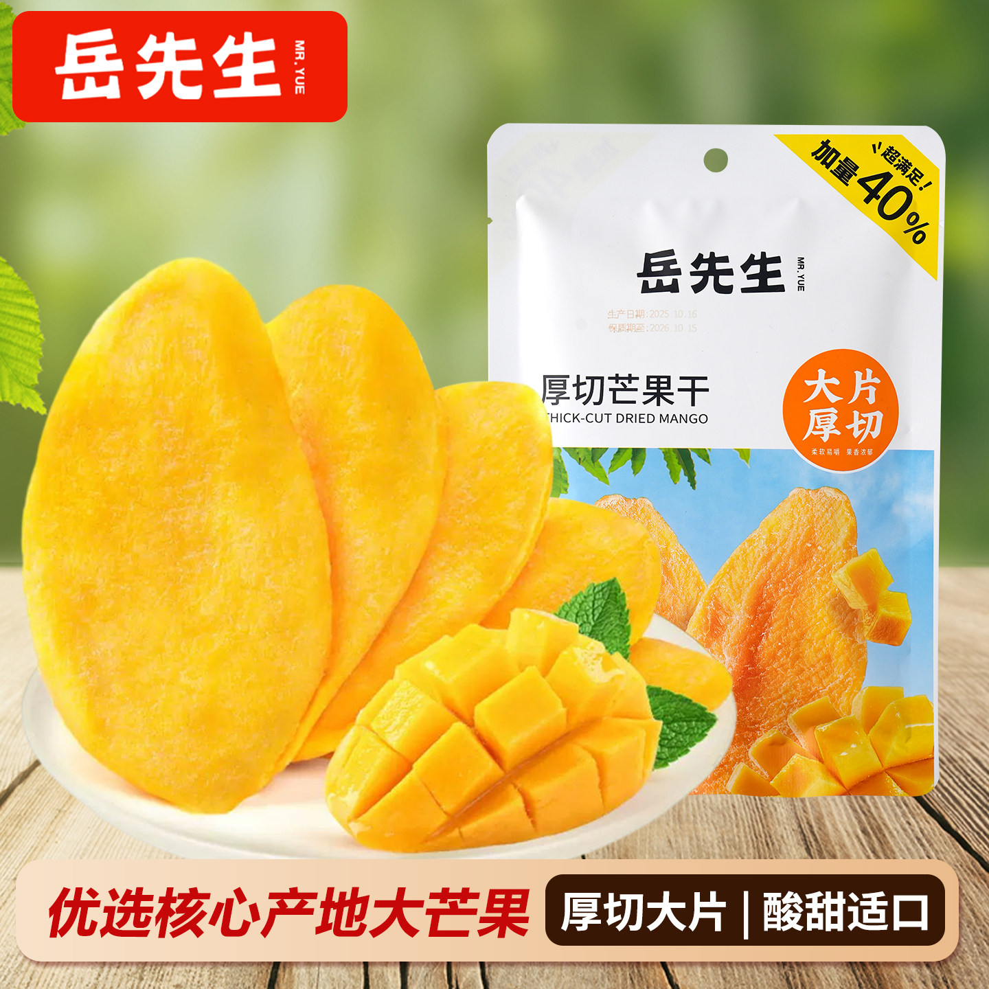 岳先生草莓干芒果干水果干果脯蜜饯混合果干休闲追剧小零食,零食/坚果/特产,蔬果干/香菇干/混合果干,淘宝优惠券,粉丝福利购,淘宝优惠卷