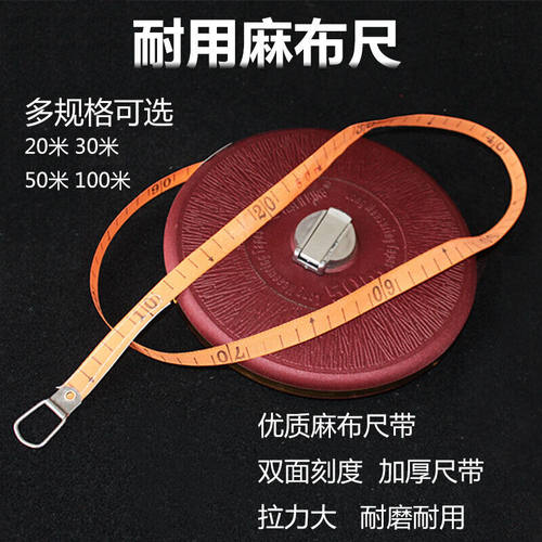 卷尺皮尺50米100米20米麻布尺盒尺软尺盒尺皮卷尺盘尺测量尺麻布