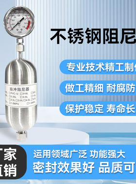 304/316L不锈钢空气式脉冲阻尼器脉动缓冲器缓冲罐DN1525配压力表