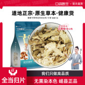 口袋医生_全当归片原本草500g克 干货甜土当归泡茶 岷县当归片正品