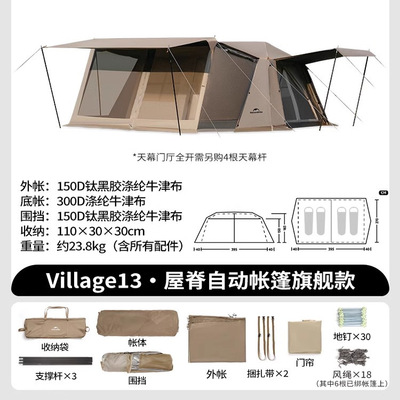 挪客屋脊13钛黑胶旗舰版