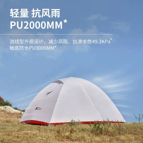 牧高笛冷山UL2帐篷徒步