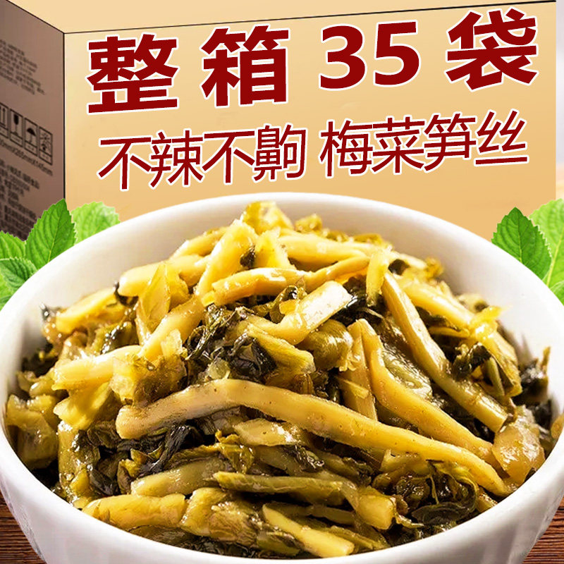 梅菜笋丝雪菜咸菜榨菜脆嫩笋原味配粥下饭拌面下酒菜新鲜小吃零食