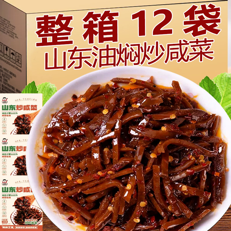 山东特产农家辣炒咸菜榨菜下饭拌饭小菜酱菜大全大头疙瘩菜芥菜丝