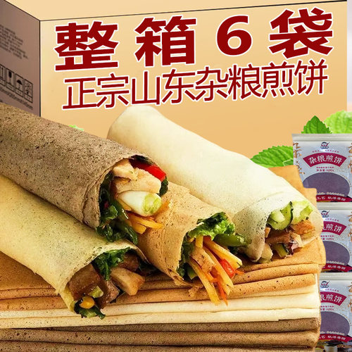 小米黑米荞麦红枣玉米煎饼