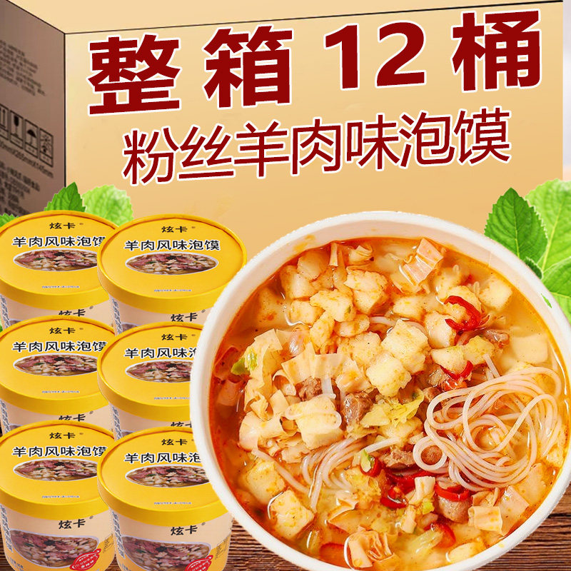 羊肉味泡馍免煮方便速食