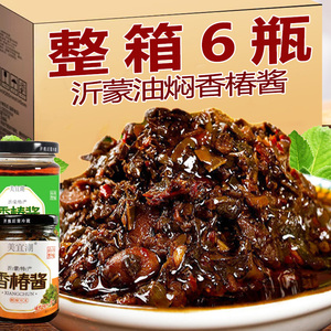 山东沂蒙特产油焖香椿酱下饭拌饭拌面酱菜香辣原味头茬香椿芽榨菜
