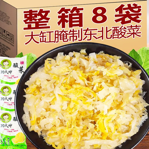 正宗东北特产酸菜丝500g