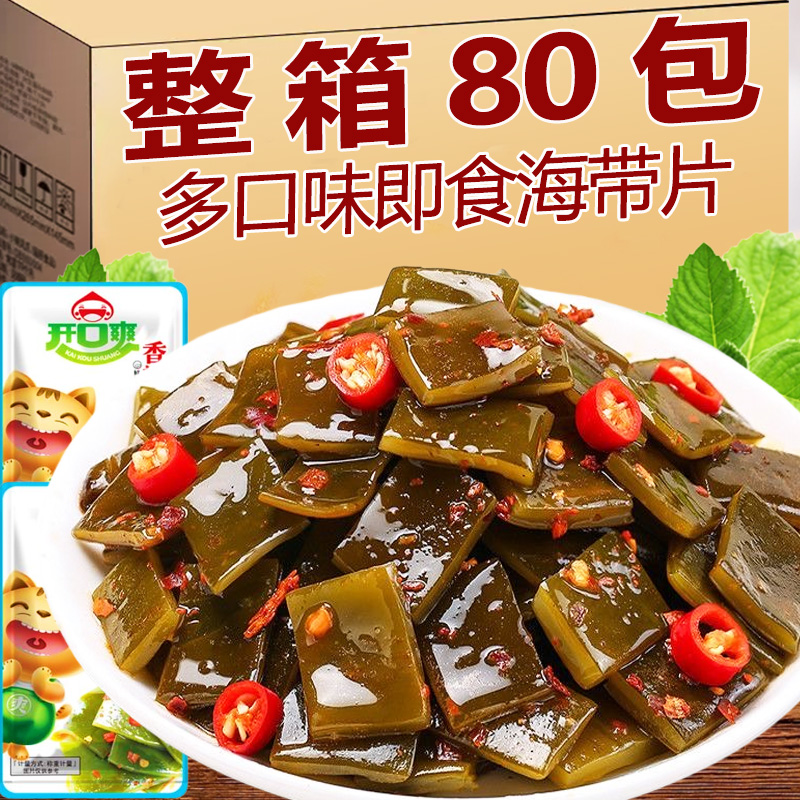 香辣泡椒海带片零食开袋即食