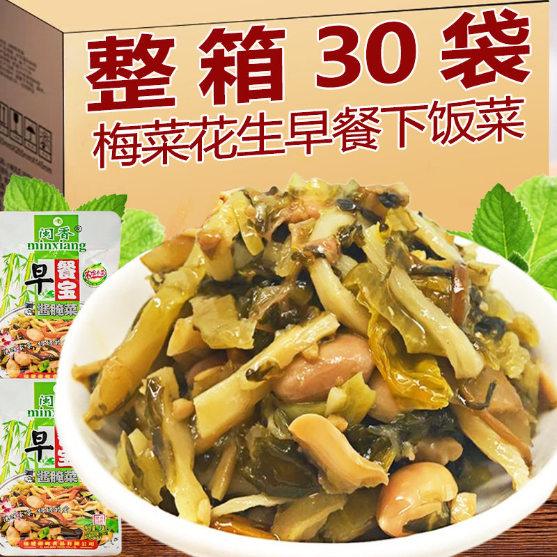 早餐配粥下饭拌饭梅菜花生笋丝