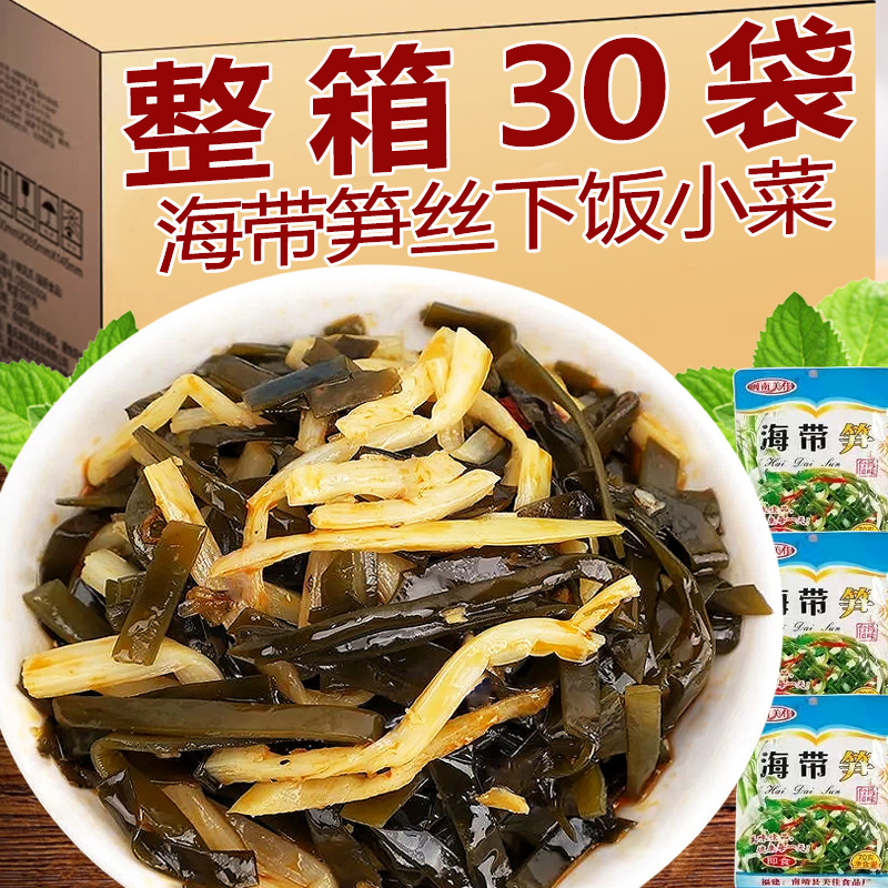 海带笋丝70g*30包整箱开味下饭菜配粥咸菜腌菜酱菜特色菜小吃不辣