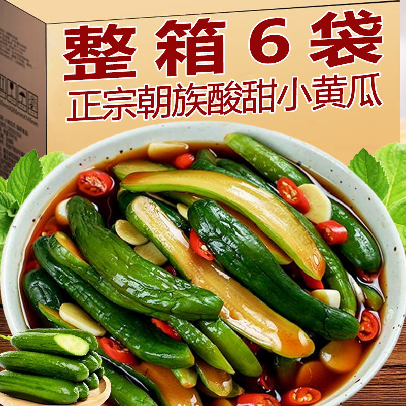 正宗酸甜小黄瓜腌黄瓜酱黄瓜咸菜延边朝鲜族特产榨菜地窖下饭泡菜,粮油调味/速食/干货/烘焙,下饭/拌饭酱/拌饭料,淘宝优惠券,粉丝福利购,淘宝优惠卷