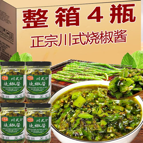 炭烤烧椒酱拌面下饭菜