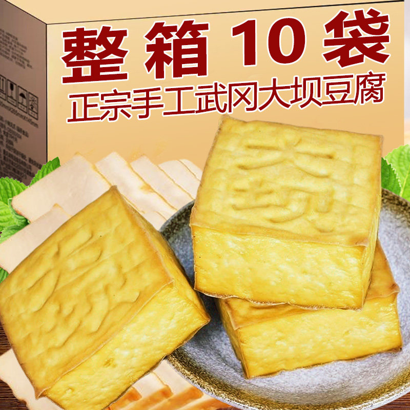 武冈盐豆腐干大坝豆腐豆干香干子醋水湖南特产新鲜日期大块整箱
