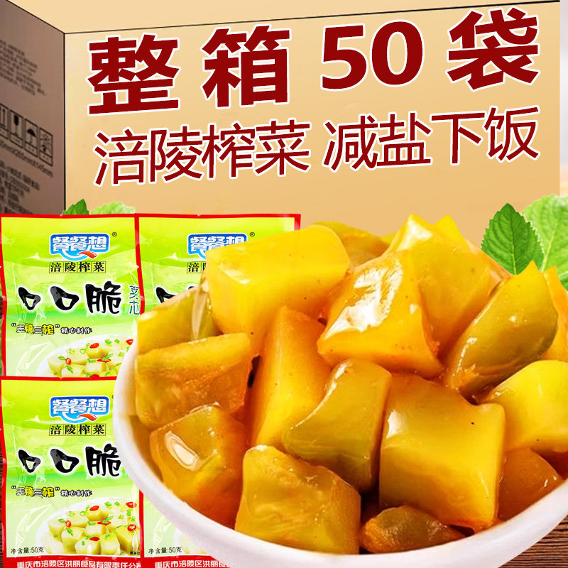 涪陵榨菜芯轻盐开味下饭小菜