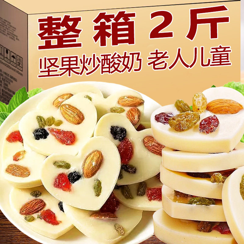 网红坚果炒酸奶片办公室宿舍吃货下午茶零食休闲食品小吃坚果糕点